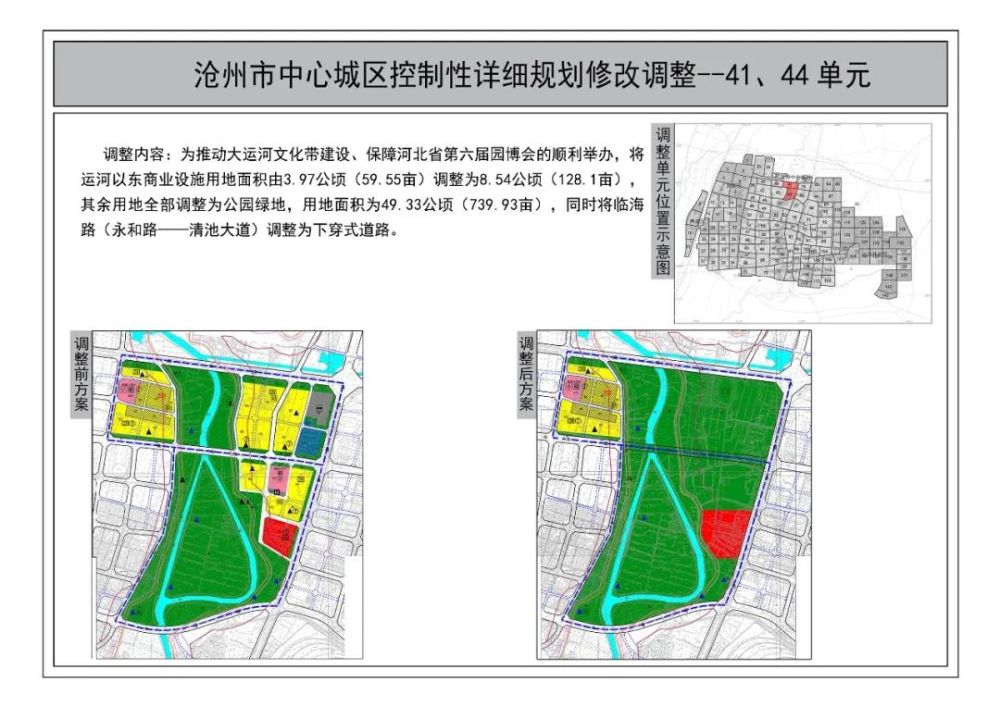 滄州城市規劃大調整 22個單元變樣 銜接2035規劃,城市更新……等關鍵