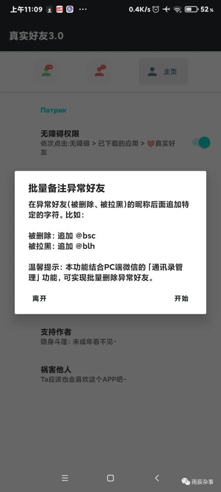 微信怎么删除单向好友_微信怎么查看单向好友_微信单向好友