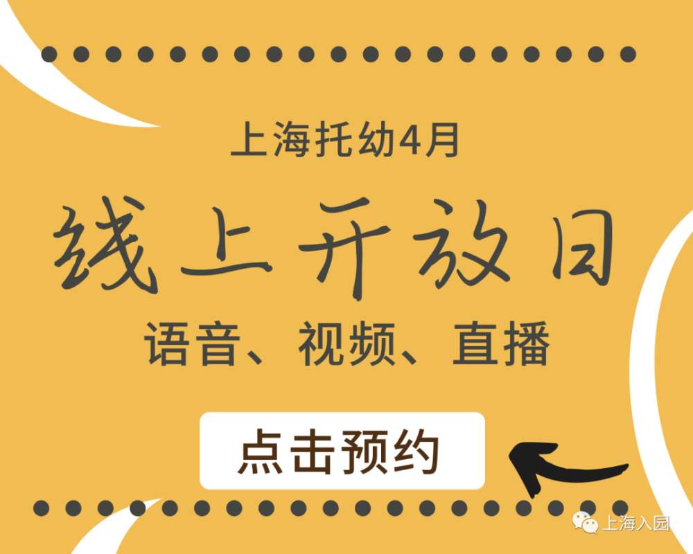 擇園不迷茫民辦普惠最低3000月部分可預約直播