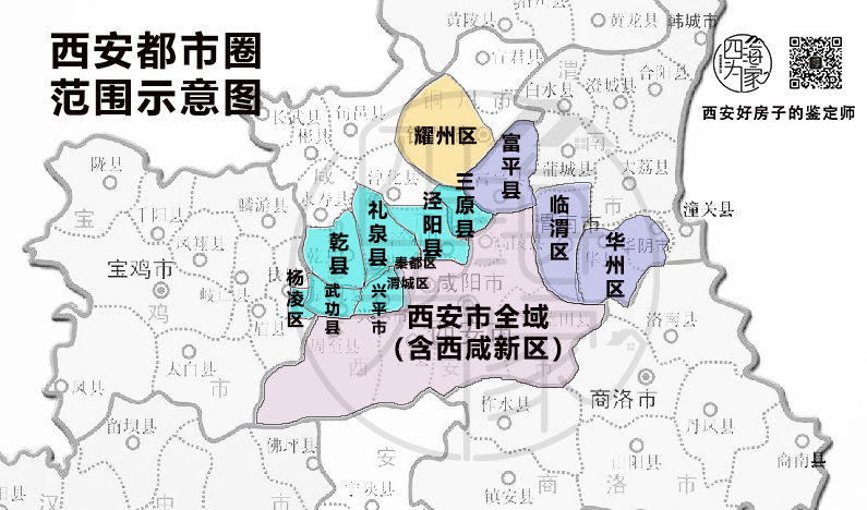 划重点西安都市圈范围确定2025年靠实西咸一体化