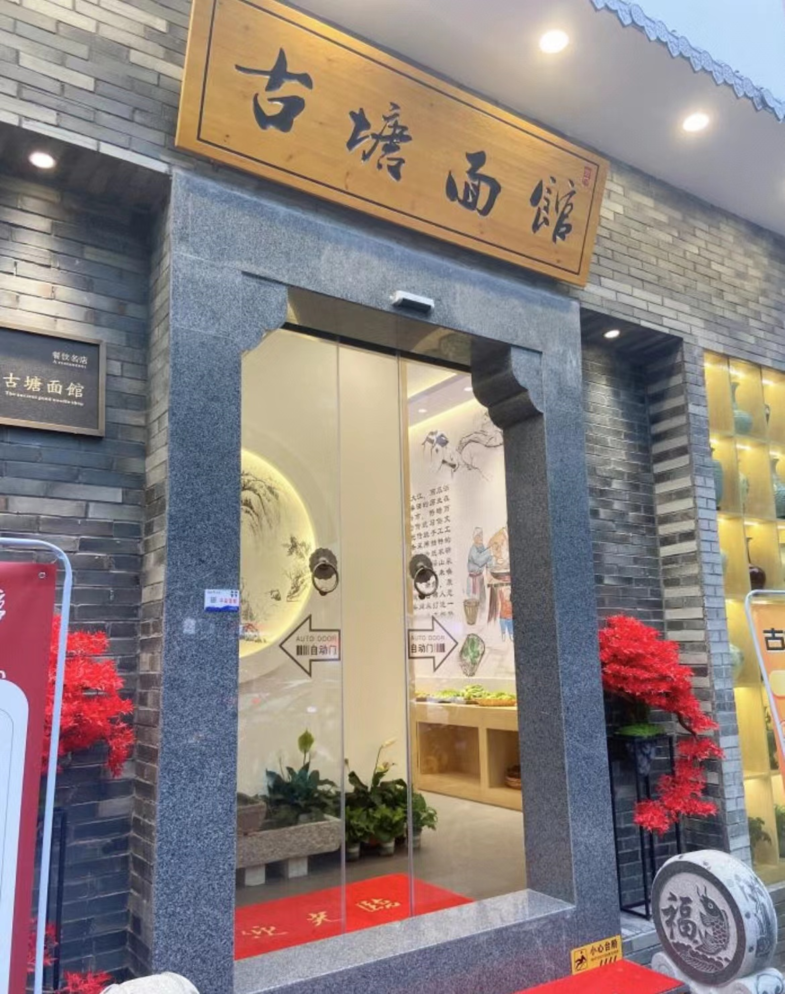 这里是丽水～面馆停业,老板娘却被感动哭了