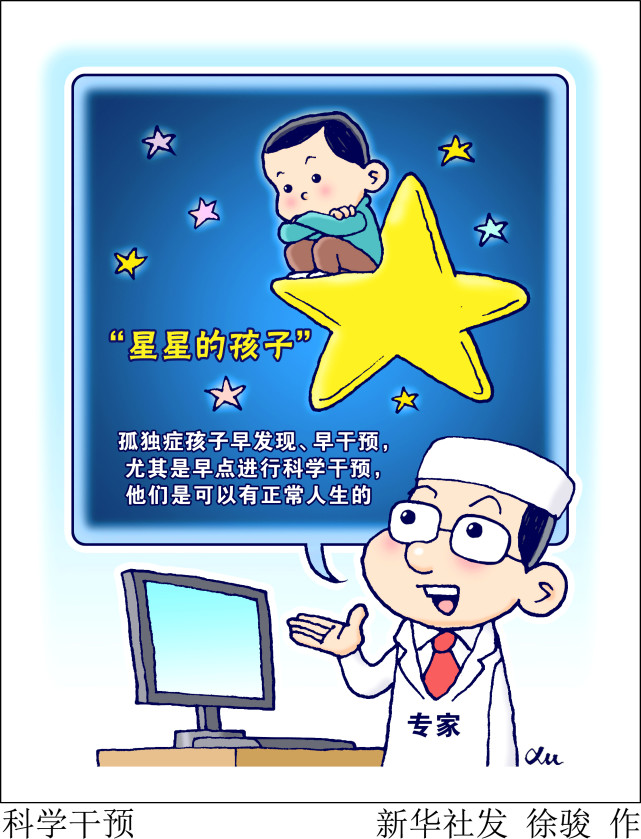 (图表·漫画)【社会】科学干预