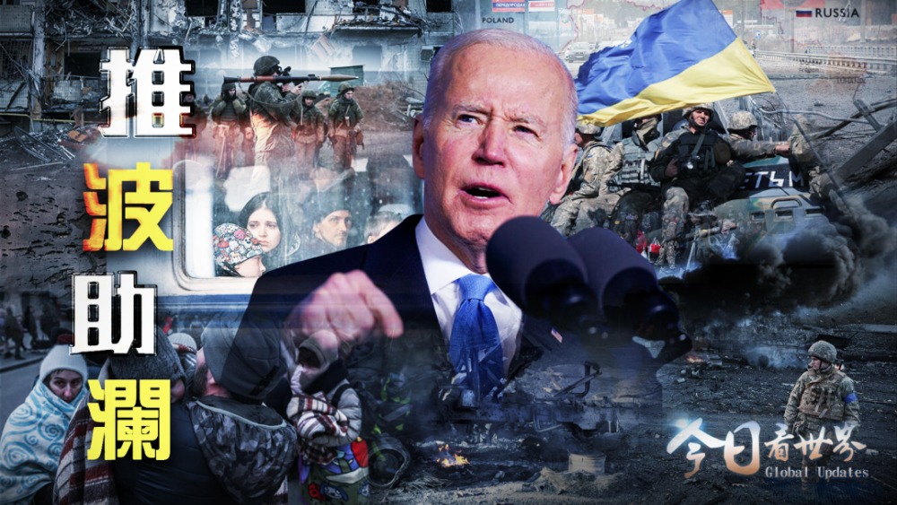 拜登接连口误或藏私心美国是否真正有意让俄乌战争停下来
