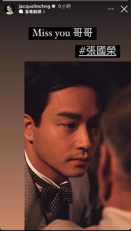 真心还是假意tvb富贵女星发文怀念张国荣引众怒被指消费逝者