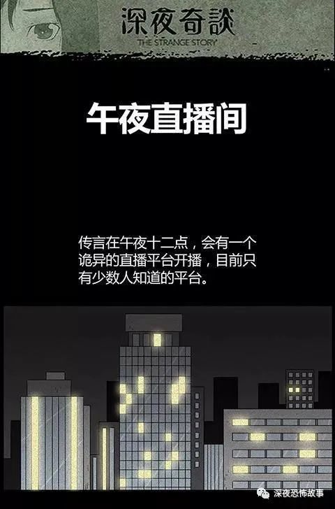 【深夜】100午夜直播间