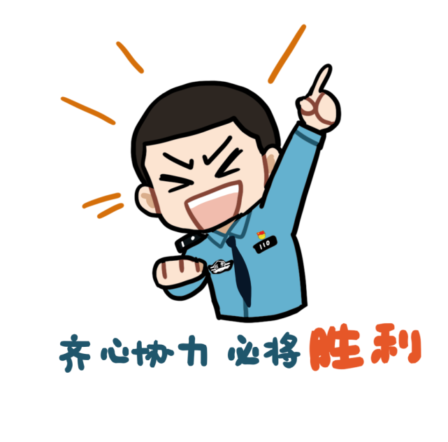 请查收 抗疫表情包