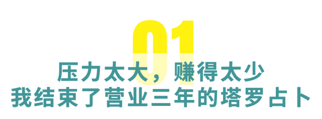 比如,天上不會掉餡餅,副業也得和技能相匹配;快錢並不好賺,付出也不