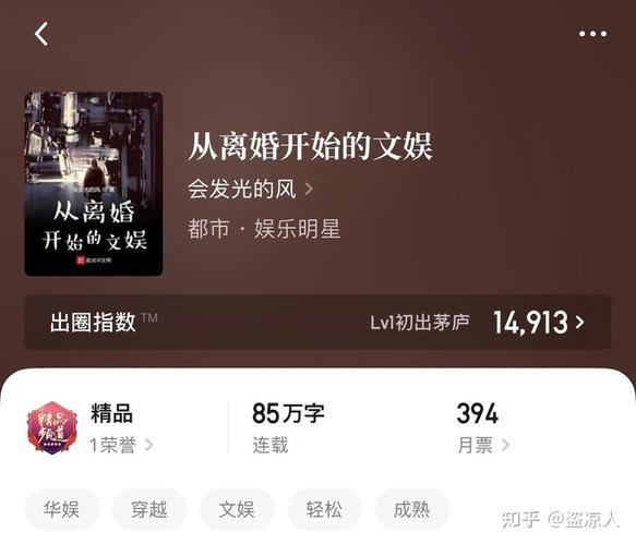 文娱类完结小说排行榜_4本都市文娱小说!他超能力觉醒,预知未来趋势,变身娱乐圈大佬