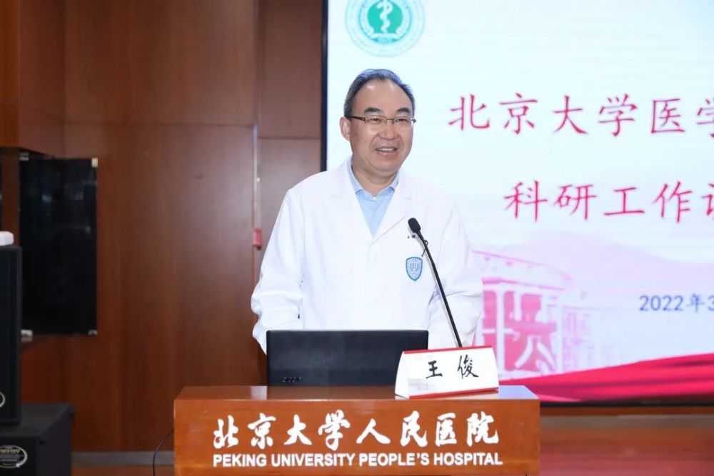 北京大学医学部副主任王嘉东,科研处处长王坚成,科研处副处长樊建军
