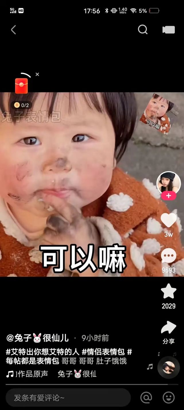 肚子饿饿表情包