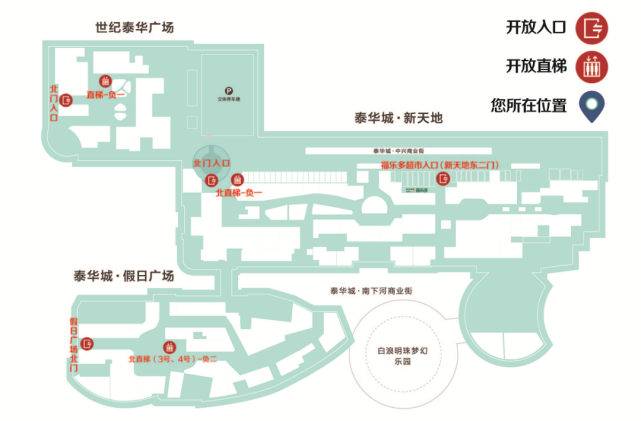 复工营业潍坊泰华城4月4日等你