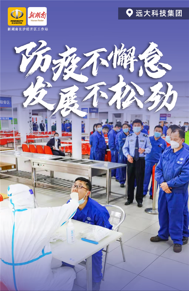 海报两手抓两不误防疫不懈怠生产不松劲