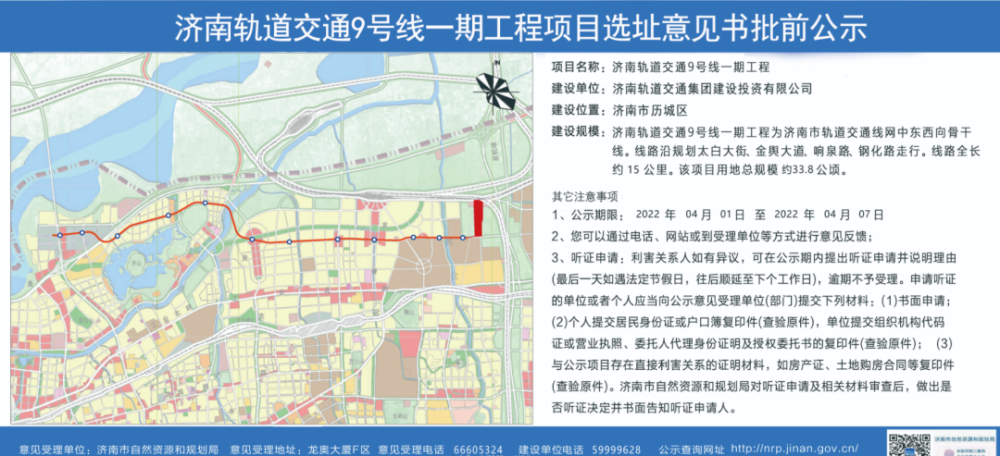 济南轨道交通9号线一期选址公示,共11座车站,经过这些重要片区_腾讯