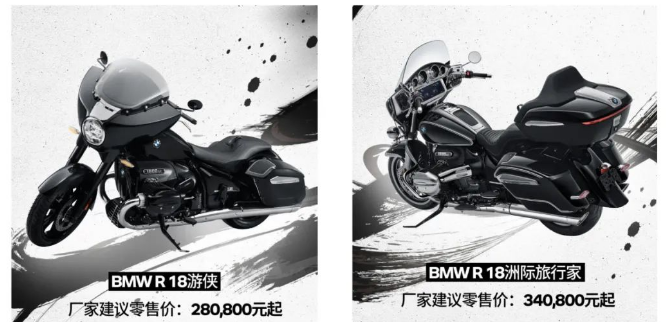 售價280800元/240800元,兩車就是之前的r18 bagger/transcontinental