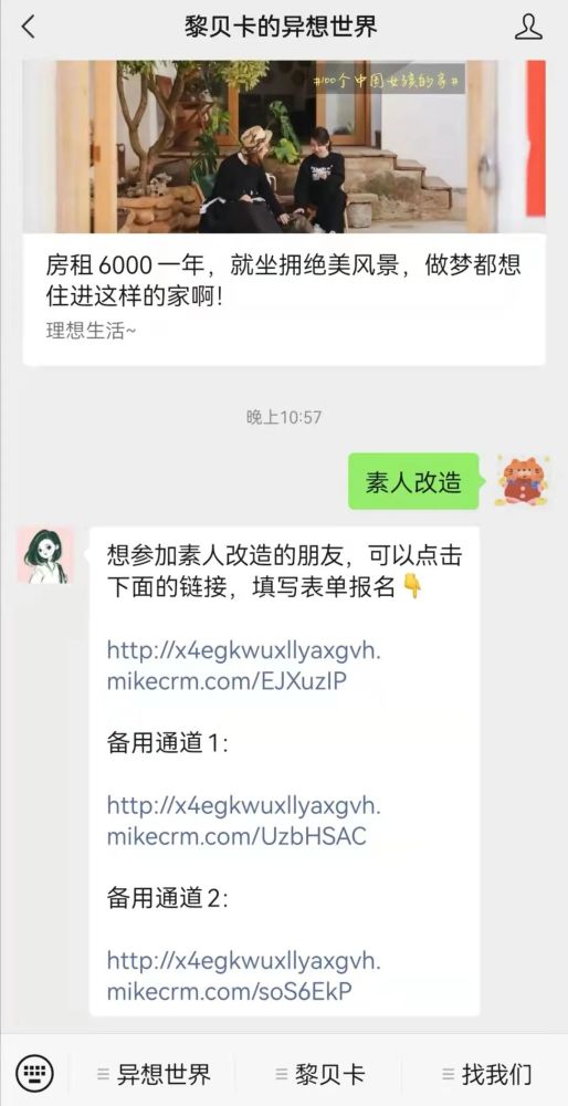 从乱穿衣到找到自己的风格，她的变美思路值得一看被17个农民工干的小说