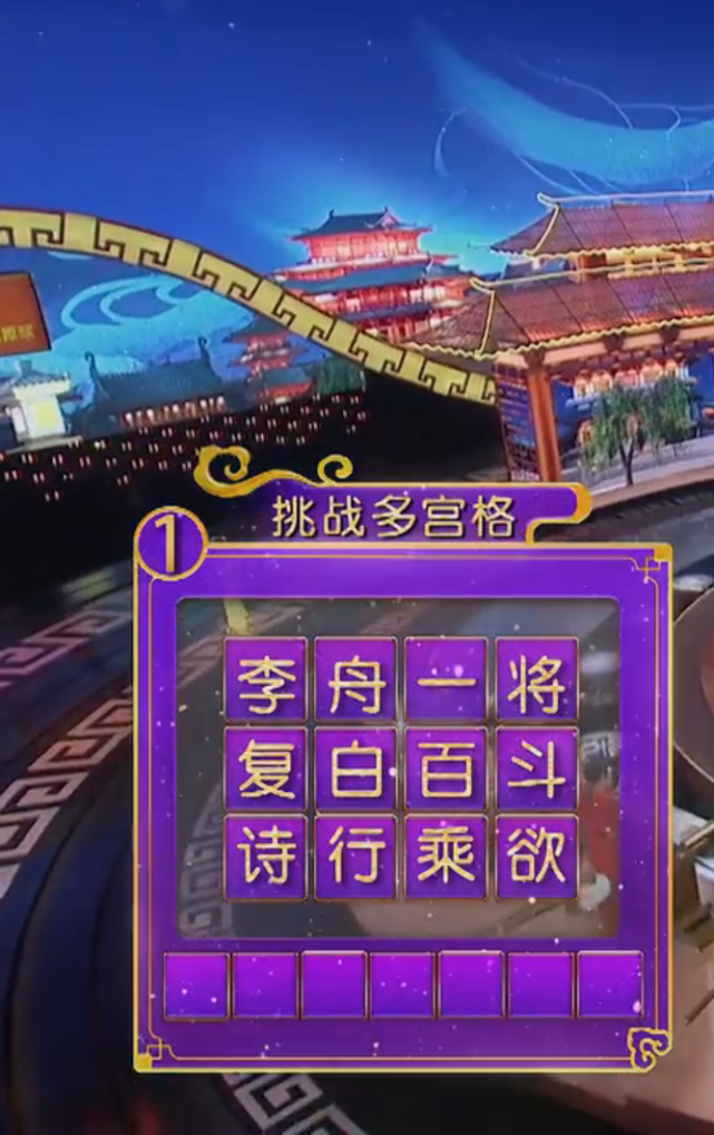 中国诗词大会第七季第十期知识点,最好的精神食粮!