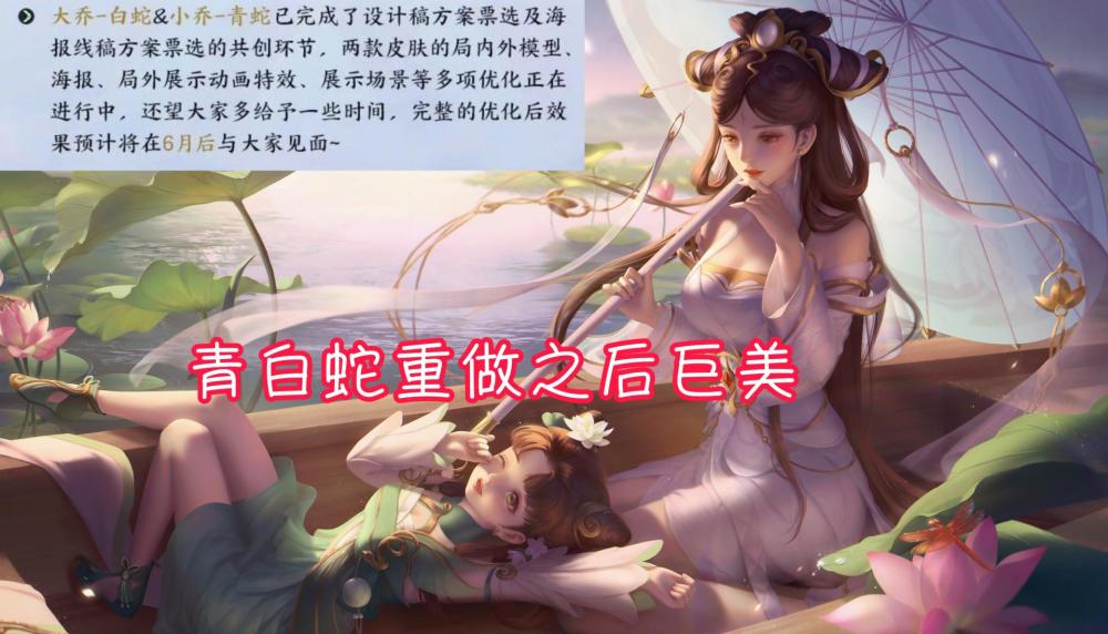 澜赏金猎人官宣710点券跑不了大乔小乔新皮肤6月上线