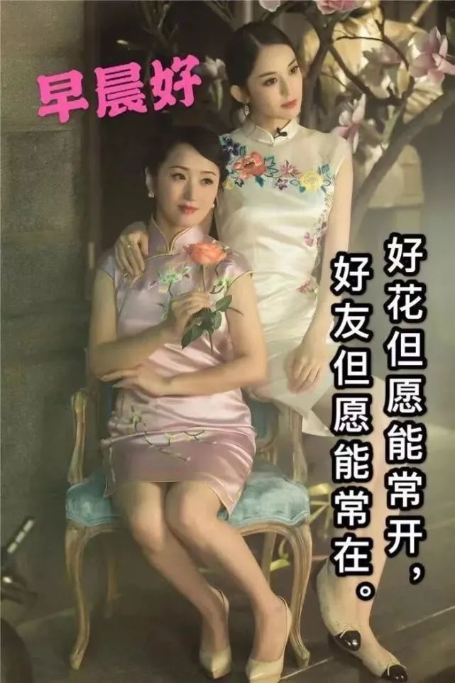 旗袍美女早安带字美篇图片