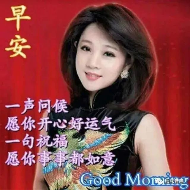 美女早上好图片带字,温馨早上好美女图片带字