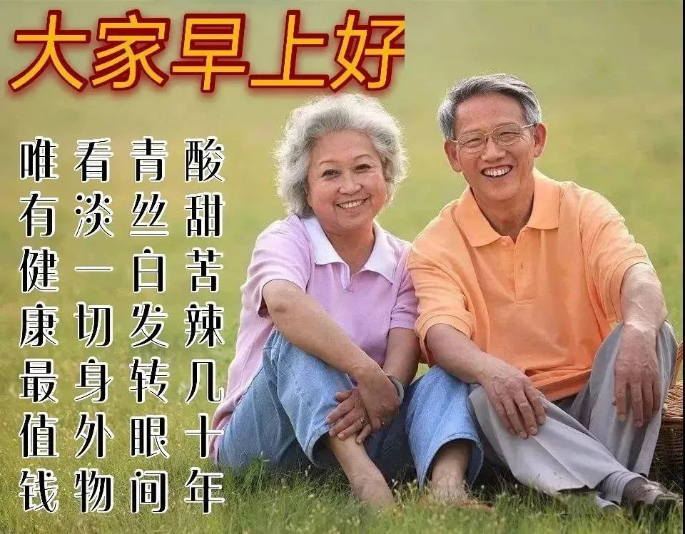 4月最新版微信问候大家早上好的漂亮表情图片最美早晨好问候语短信