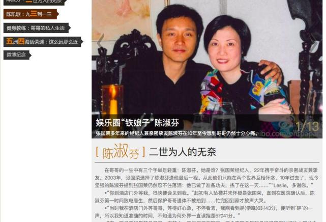 张国荣逝世19周年,当初遗体不托付给唐鹤德,而是选择了陈淑芬