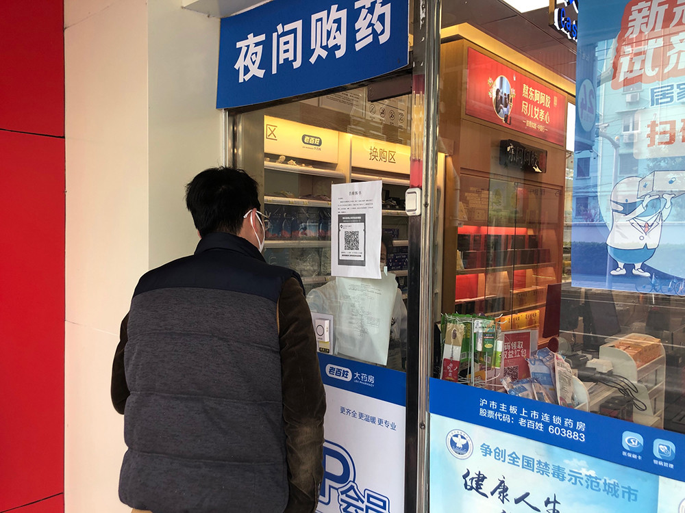 當天16時許,兩名男子匆匆來到藥店門口買藥.