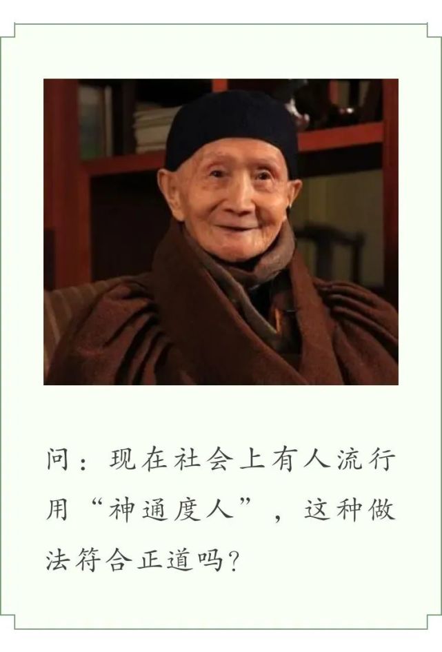 文 | 惟贤长老开示图 | 观海寺法务部