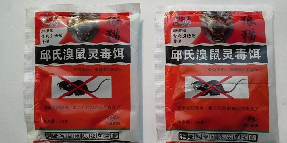 鼠王邱满囤一天灭鼠35万只却被专家告了死后配方无人知晓
