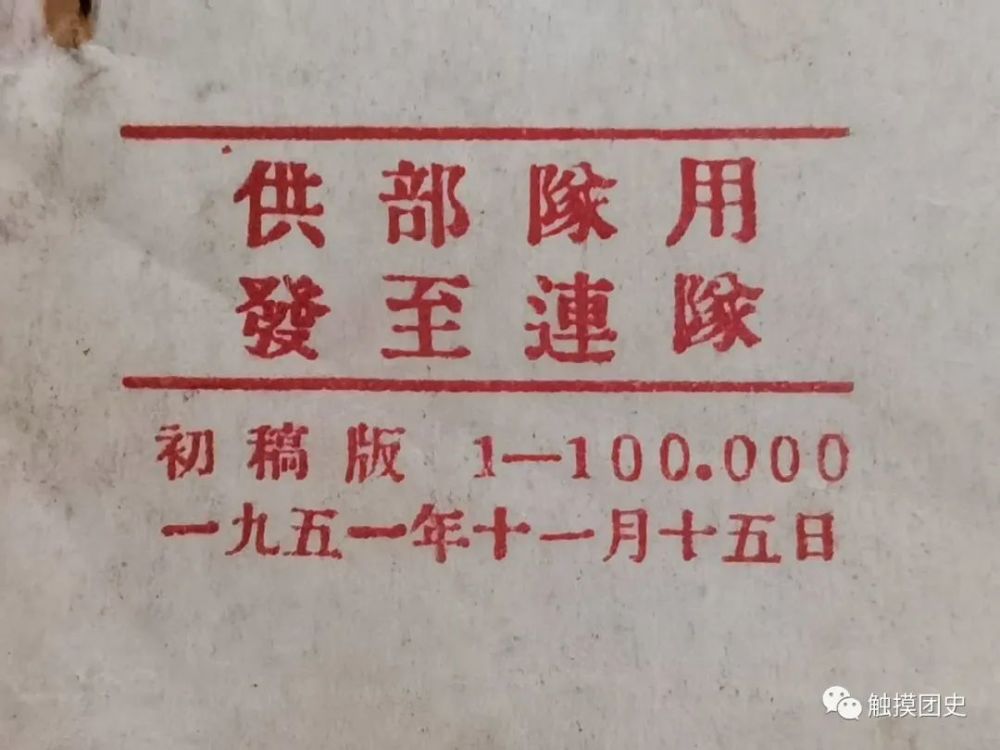 《团章教材》规格为32开,封面封底为60克胶版纸,内页为50克新闻纸,铅