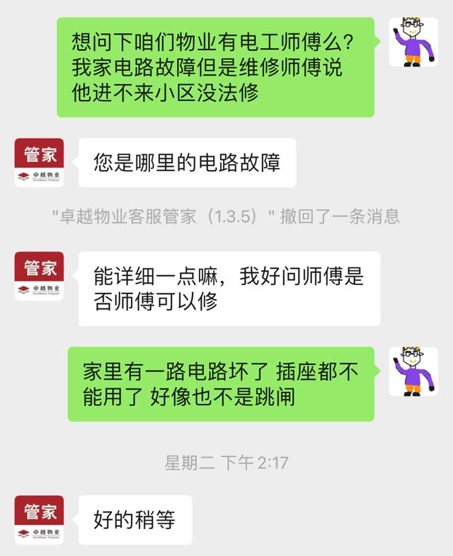   疫情之下，这些暖心物业被表扬或吐槽，有没有你家小区？