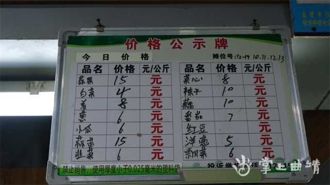 在每个摊位前,都张贴着价格公示牌,所有商品明码标价.