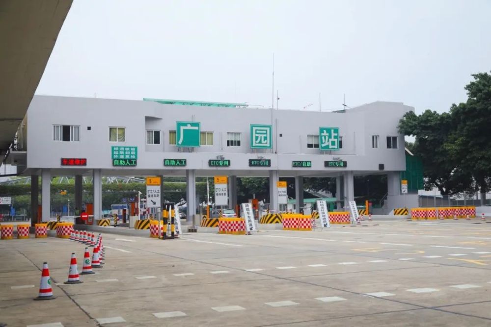 高速广园收费站成为全国首个无亭式全车型自助通行收费站来源:广州交