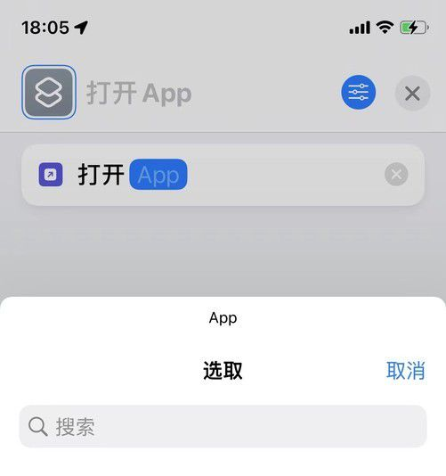 再選擇【打開app】,app選擇為微信,然後點擊右上角的【藍色調節】圖標