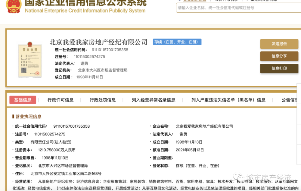 北京连续3日无本土新增，新增境外输入8+3，治愈出院15例儿童绘本推荐