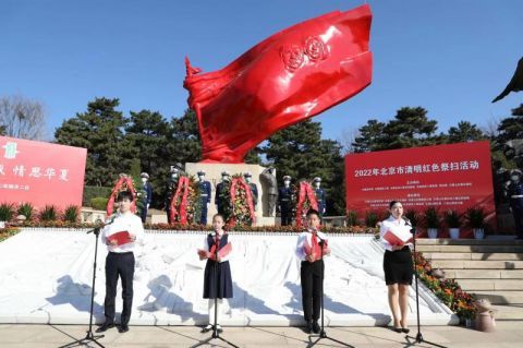 2022年北京市清明红色祭扫活动在石景山八宝山革命公墓举行台湾的导弹能不能打到上海
