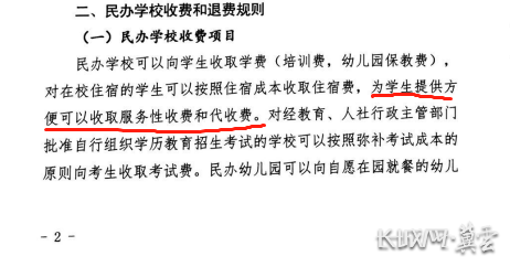 解決怎么收費比市長熱線管用的三個電話