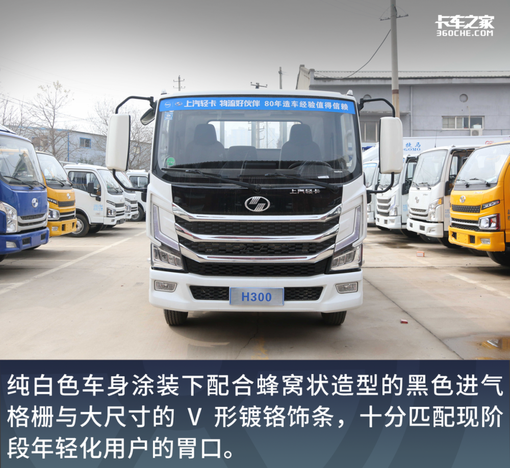 能拉18吨装150马力云内d25动力上汽h300只要10万元