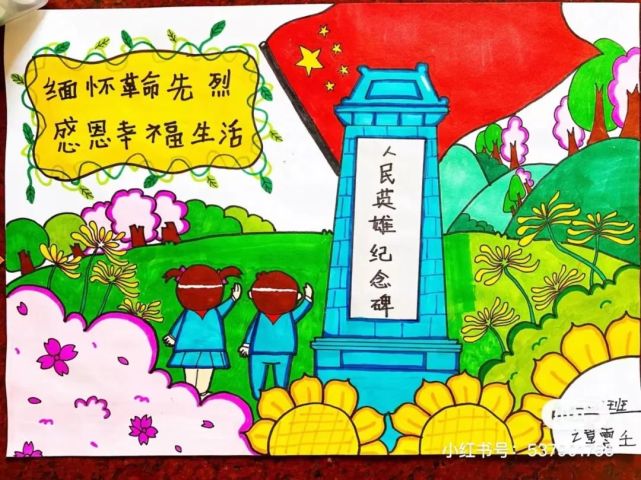 感恩幸福生活缅怀革命先烈▼清明节,人民英雄纪念碑就有自己的根.
