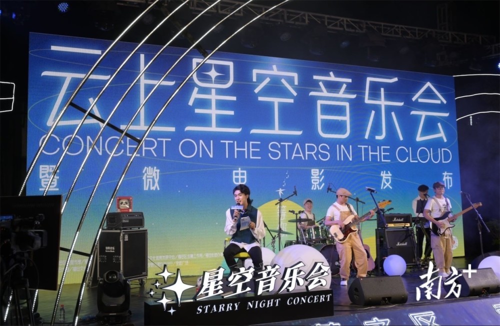 云上星空音乐会完美收官你想了解的都在这里