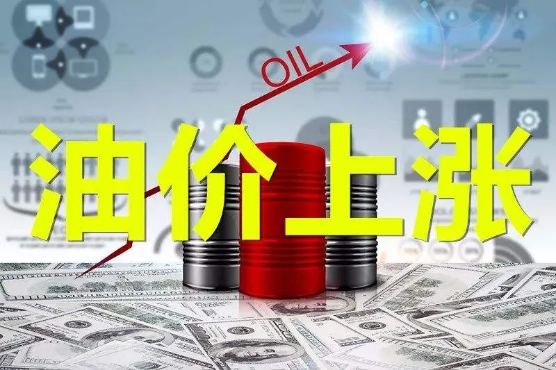 《油价调整消息：今天4月22日，调整后国内92、95、98号汽油价格》