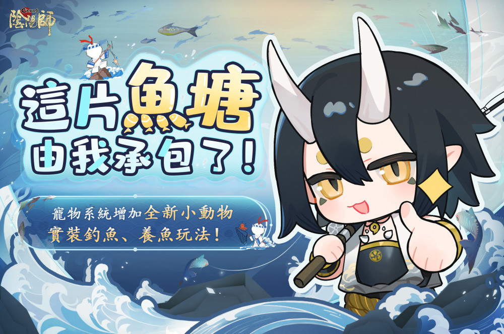 陰陽師日亞服愚人節硬核整活操作平安京專屬魚塘玩家 我要這個 天天看點
