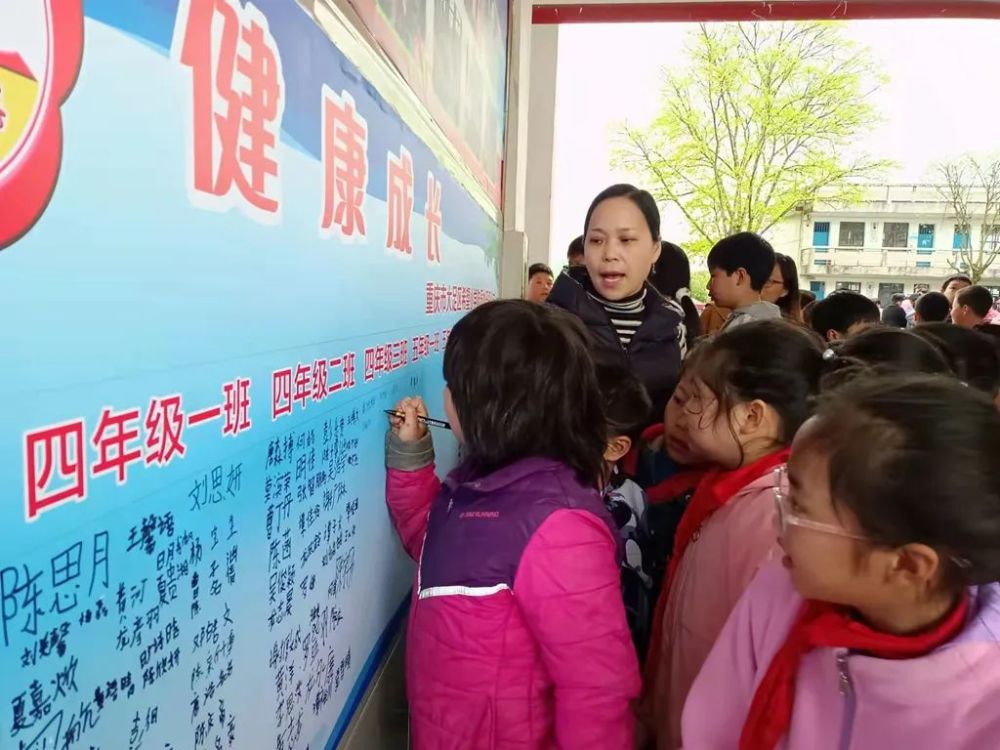 預防溺水健康成長希望小學開展防溺水簽名儀式