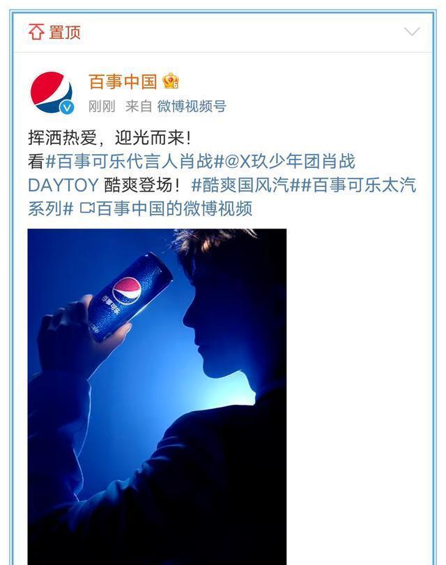 发布了正式合作肖战,成为百世可乐的代言人似乎看起来有打广告的嫌疑