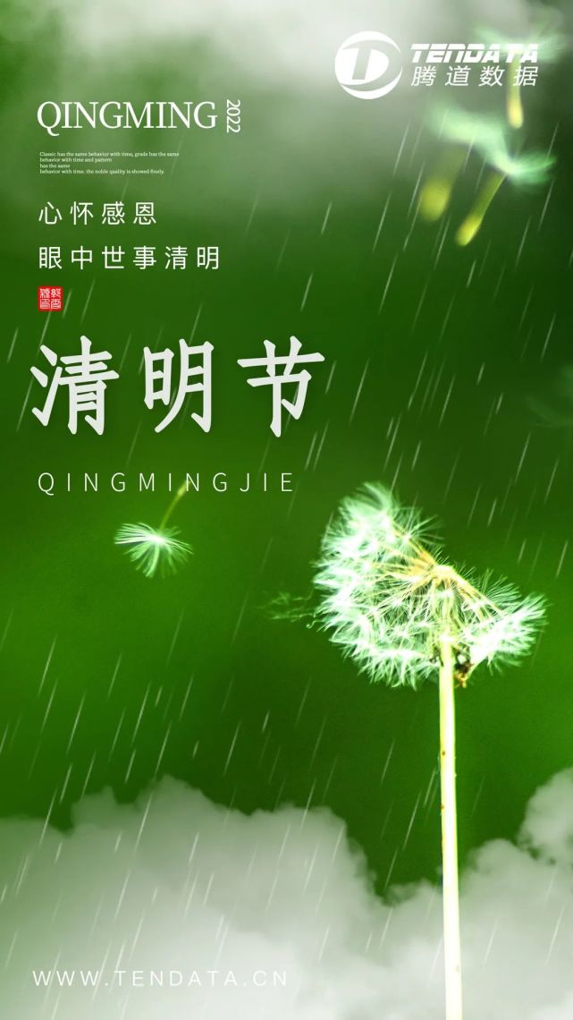 年部分节假日安排的通知》精神,现将2022年清明节放假安排通知如下:知