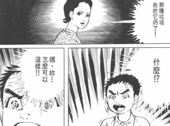 恐怖漫画大师伊藤润二的启蒙者楳图一雄的 漂流教室 你看过吗 腾讯新闻