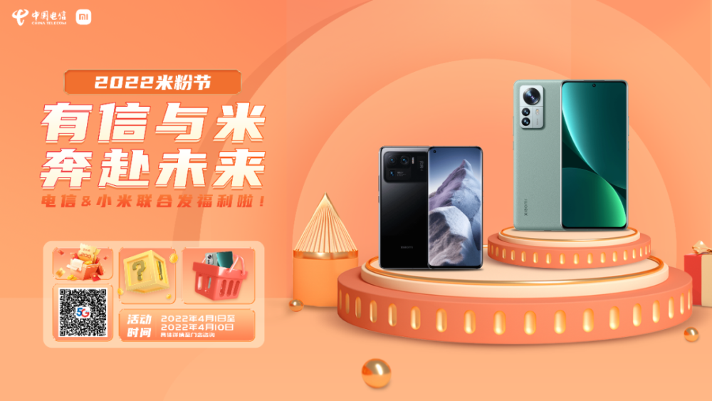 米粉节专属福利拆盲盒赢大礼抢小米全品类300元优惠券