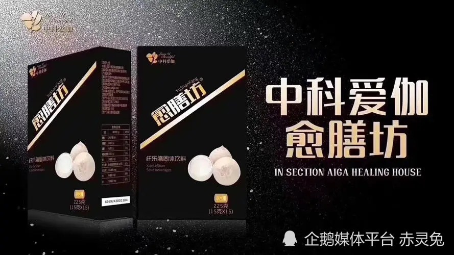 中科爱伽 打假维权 腾讯新闻