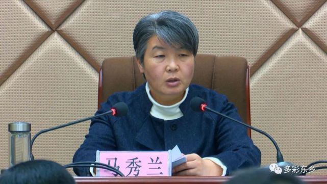 县领导刘军龙,马进虎,冯祥安,毛凯等参加会议.