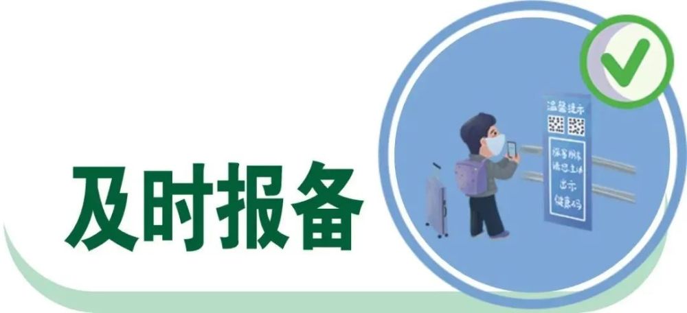 疫情防控莫大意 社区报备应主动 - 疫情期间向社区报备 - 实验室设备