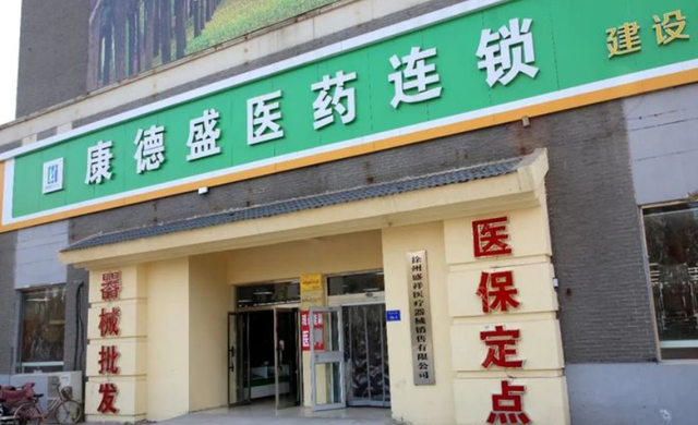 醫保報銷再出限制藥店買藥身份證也少不了否則只能自己掏錢